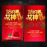 38妇女节