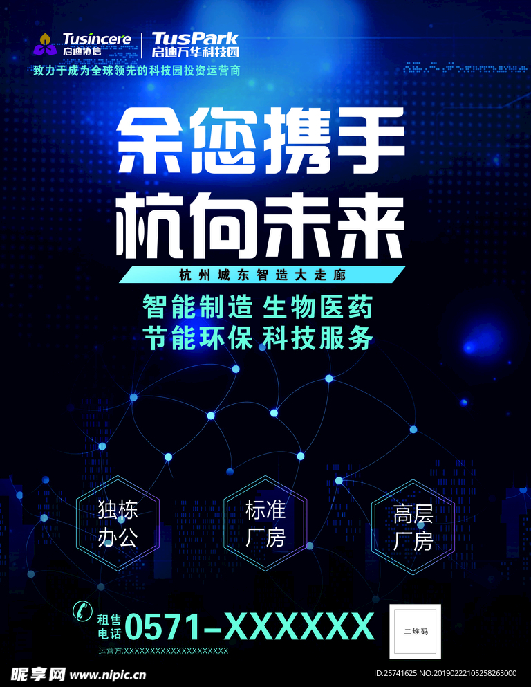 科技海报