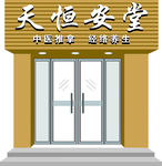 扣板招牌效果图