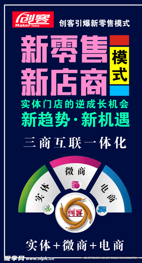 创客