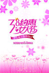 38妇女节