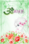 妇女节