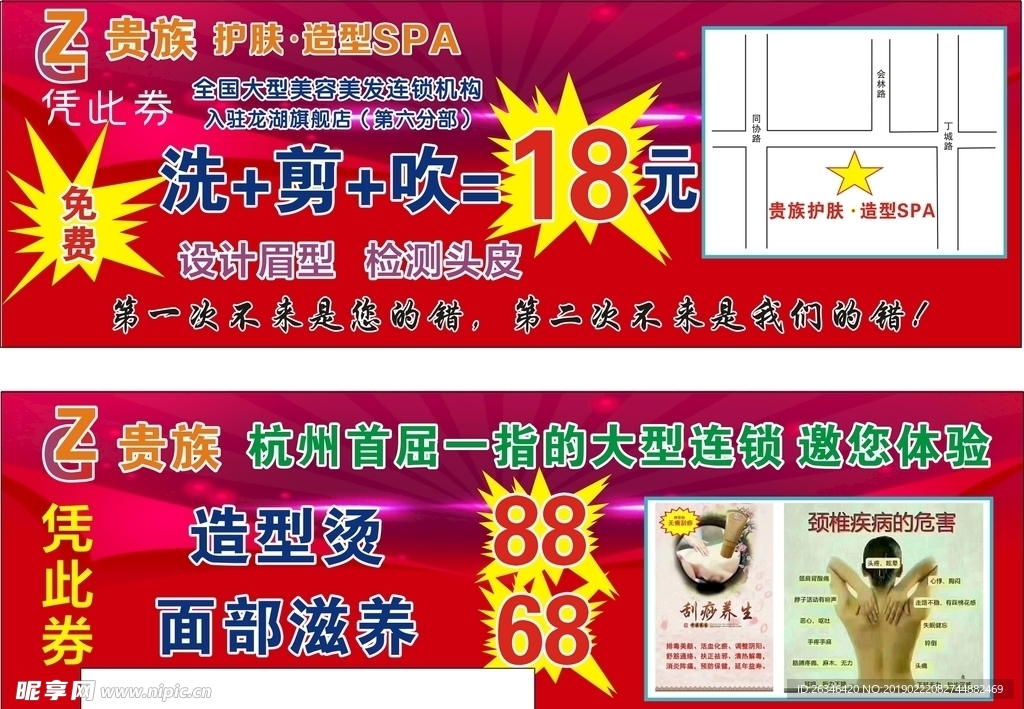 券