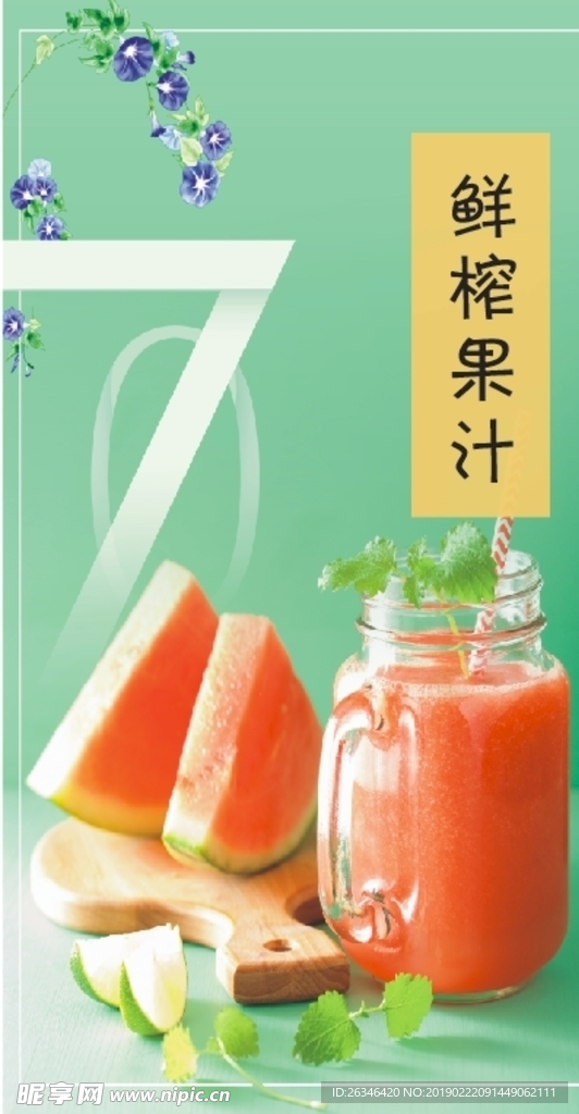 灯箱片