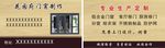 门窗名片
