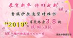 美容海报