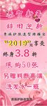 美容美发海报