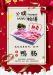 火锅物语
