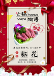火锅物语
