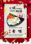 火锅物语