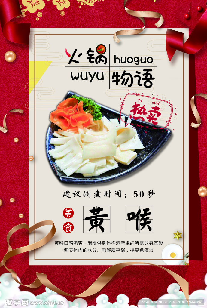 火锅物语