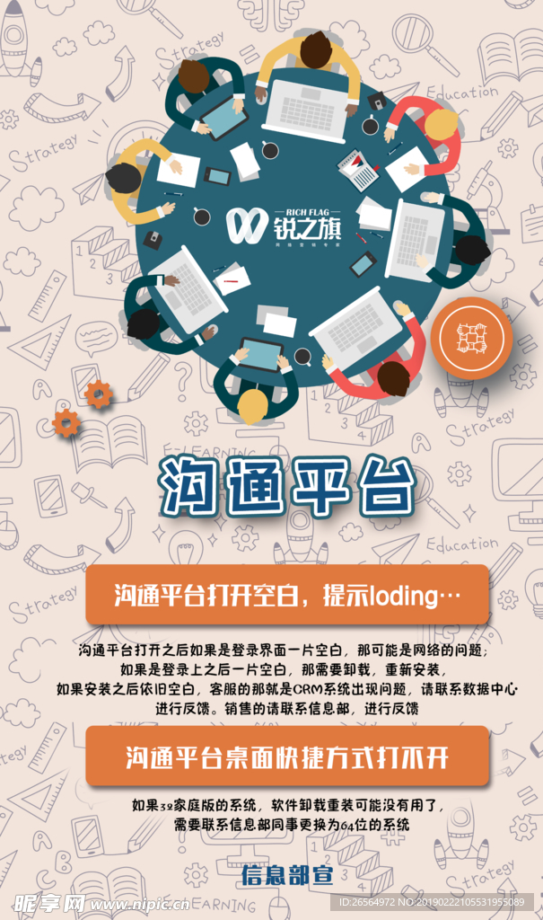卡通海报