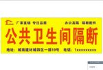 公共卫生间隔断