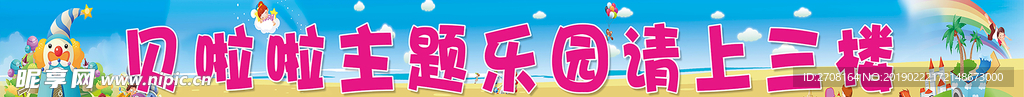 主题乐园