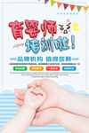 育婴师培训
