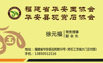 玉协会名片