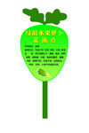 卡通长萝卜造型