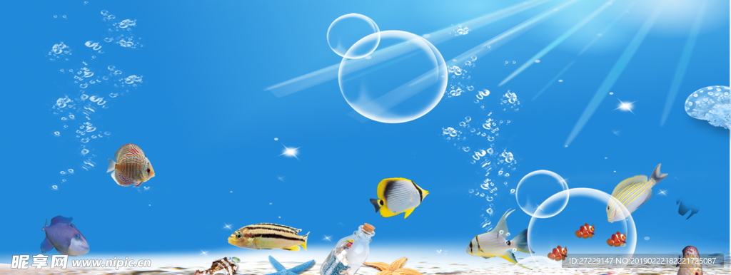 海洋