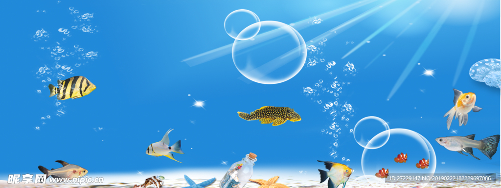 海底
