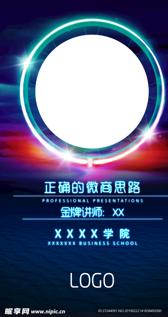宣传海报