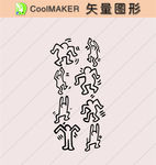 玄关图 背景墙 剪纸壁纸