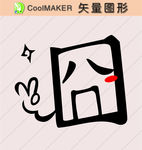 玄关图 背景墙 剪纸壁纸