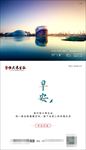地产微信朋友圈飞机稿刷屏早安