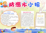 手抄报