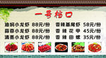 小龙虾海报