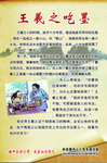 王羲之吃墨