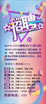 招聘展架 海报
