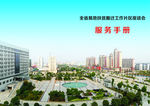 小册子封面