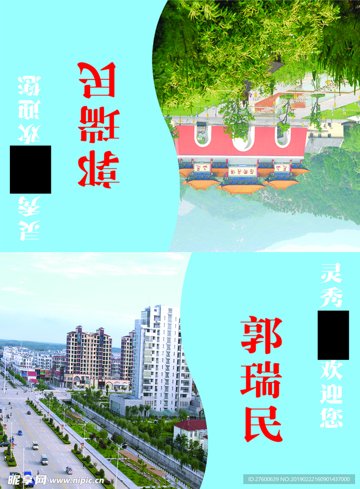 餐厅签