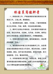 淡雅制度