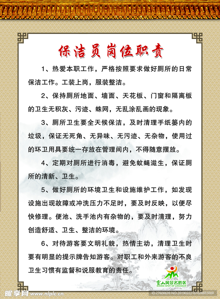 淡雅制度