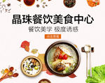 餐饮