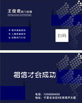 房地产名片