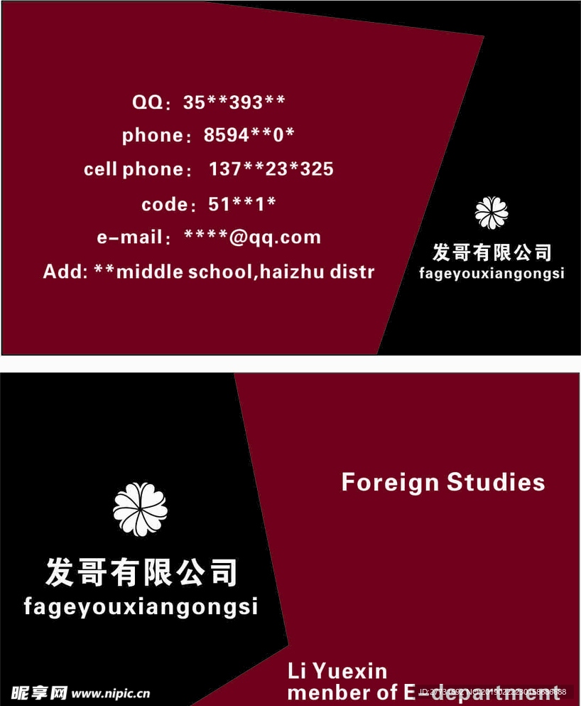 个人