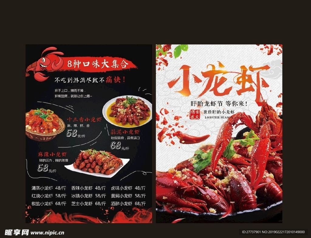 龙虾店