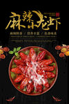 龙虾店