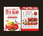 龙虾店