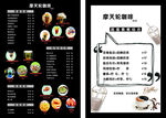 奶茶店菜单