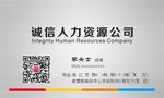人力资源名片
