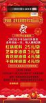 火锅展架