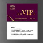 VIP卡