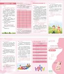 出生缺陷折页