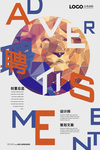 个性海报