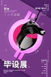 个性海报