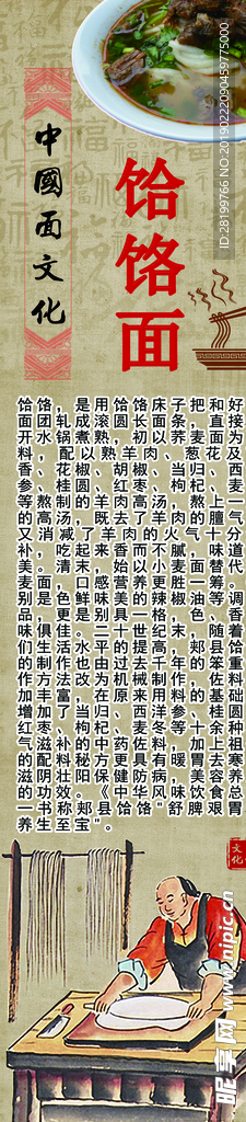饸饹面