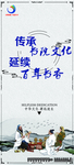 文明创建